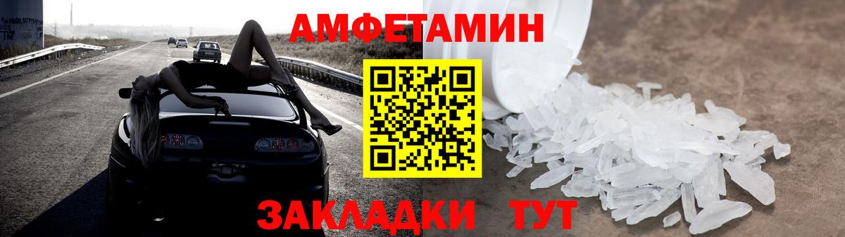 Amphetamine 98%  Amphetamine  Узловая  Вход с VPN 
