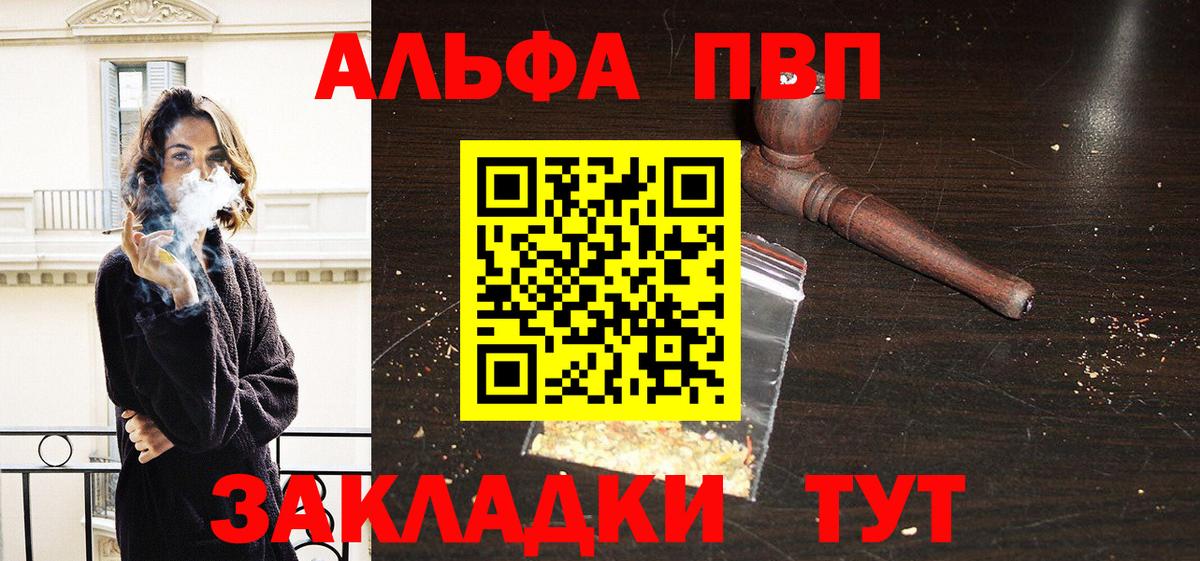 Alpha PVP Соль  Вход с VPN  Узловая  купить  сайты  Alpha PVP Соль  Alpha-PVP Соль 