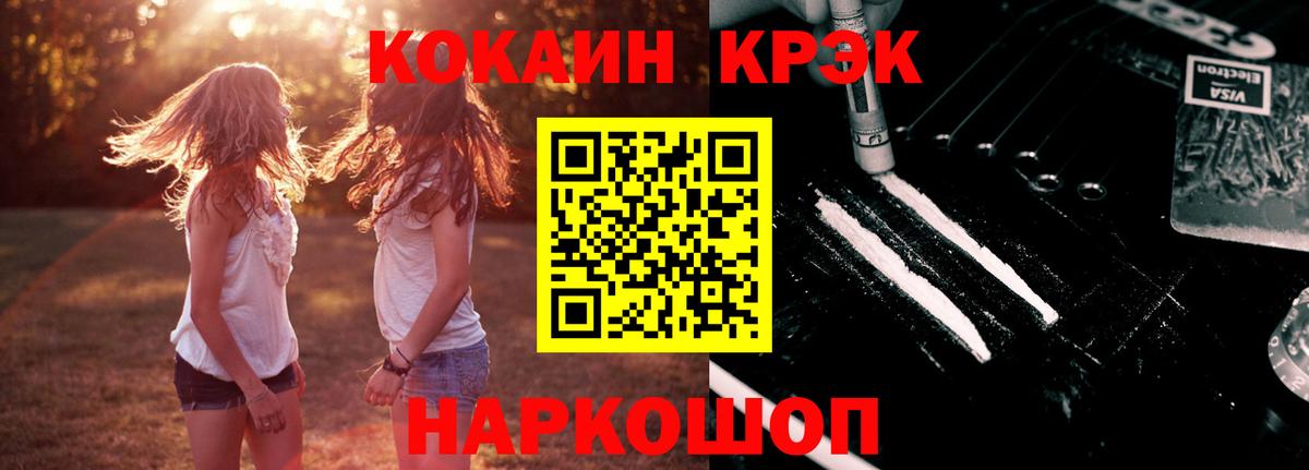 Cocaine Перу Узловая
