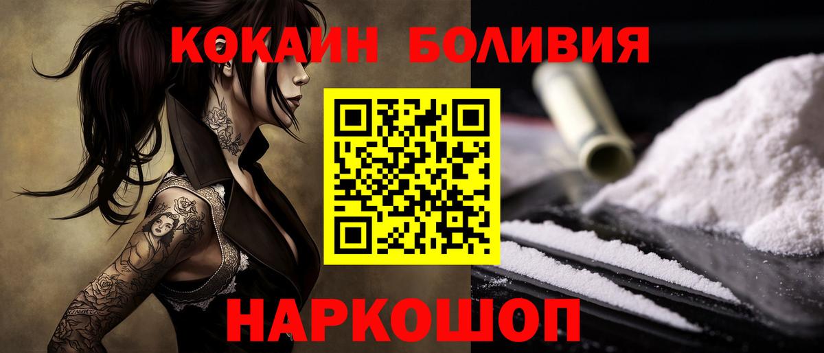 Кокаин Columbia  Вход с VPN  Узловая  COCAIN 97% 