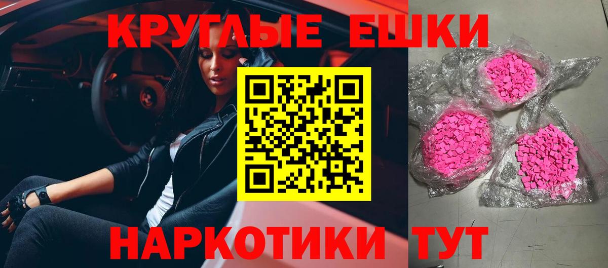 Узловая  Экстази 300 mg  ЭКСТАЗИ ешки  Вход с VPN 
