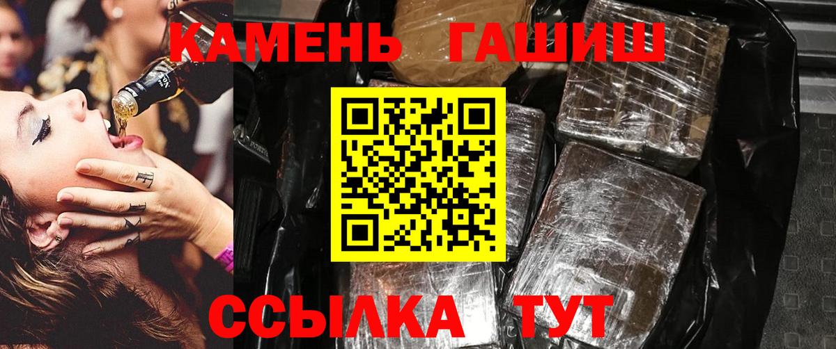 ГАШИШ VHQ  Вход с VPN  Узловая  ГАШИШ Ice-O-Lator 
