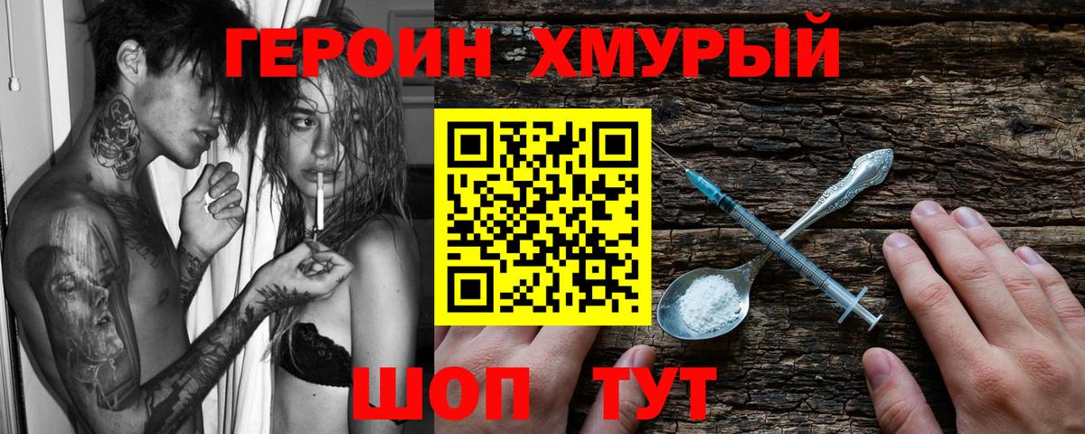 ГЕРОИН гречка Узловая
