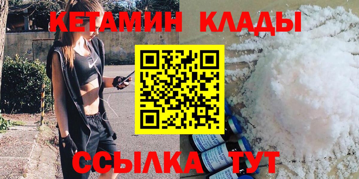 Узловая  Кетамин VHQ  Вход с VPN  КЕТАМИН ketamine 