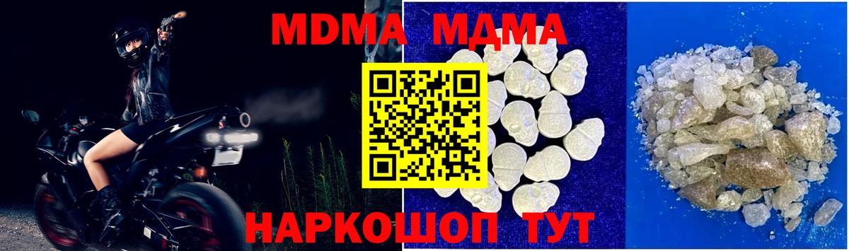 Узловая  MDMA VHQ  MDMA crystal  Вход с VPN 