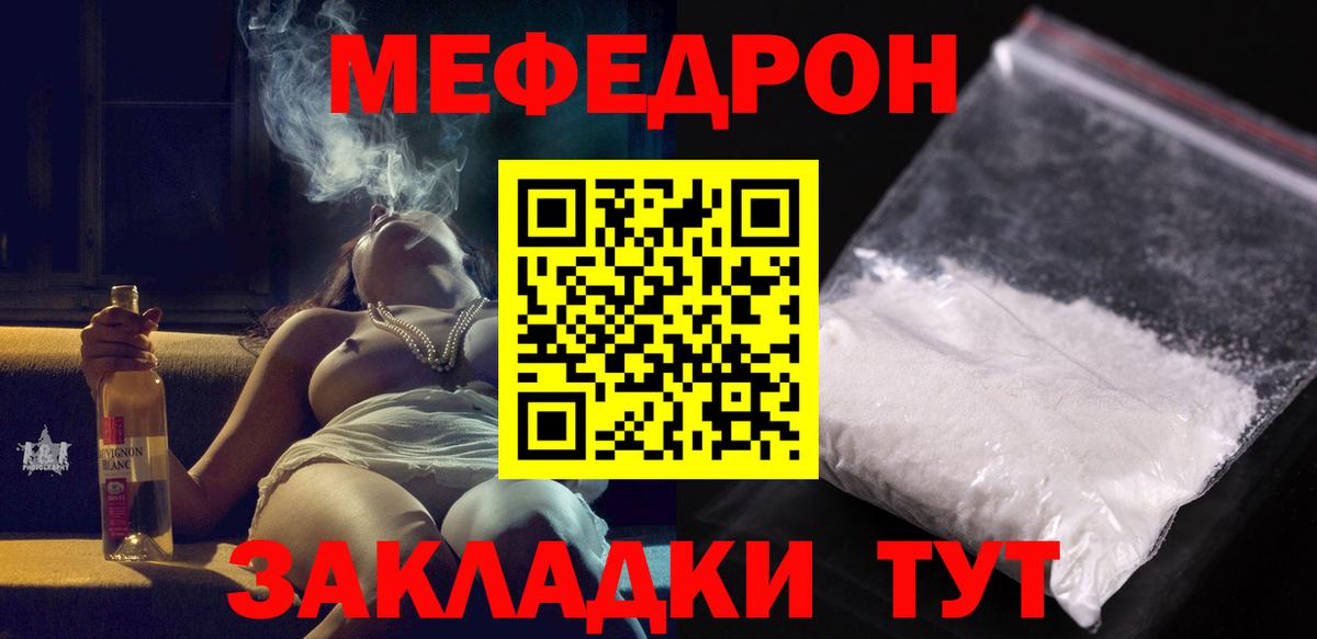 Узловая  Меф мука  где продают наркотики  мега tor  Вход с VPN 
