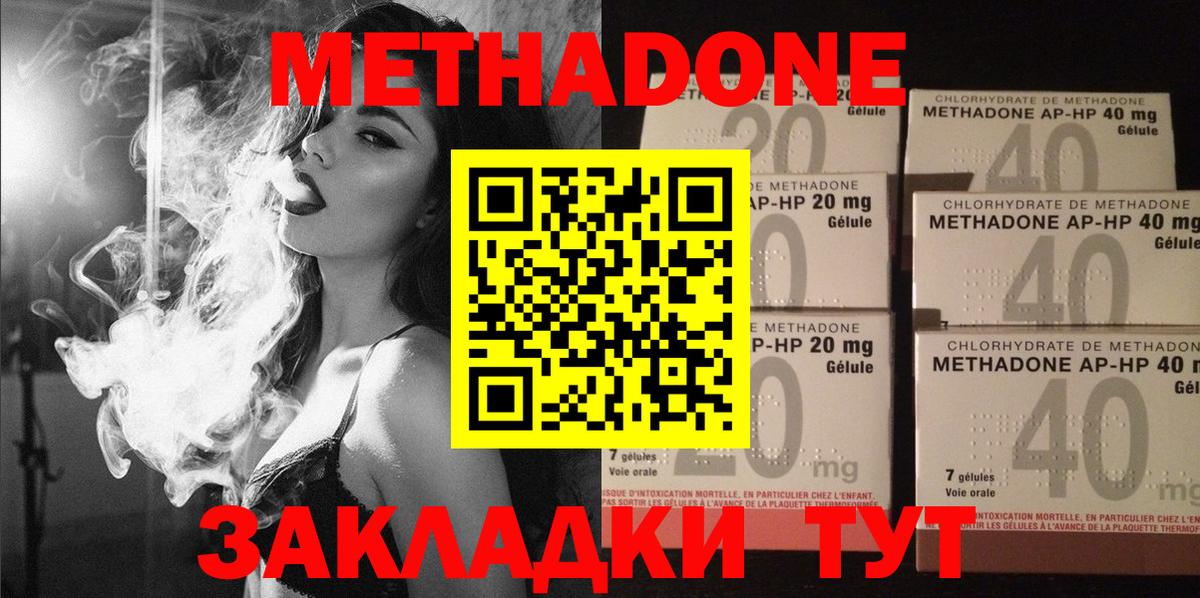 Метадон кристалл  OMG   Узловая  Вход с VPN 