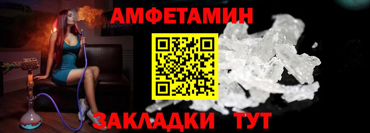 МЕТАМФЕТАМИН мет Узловая