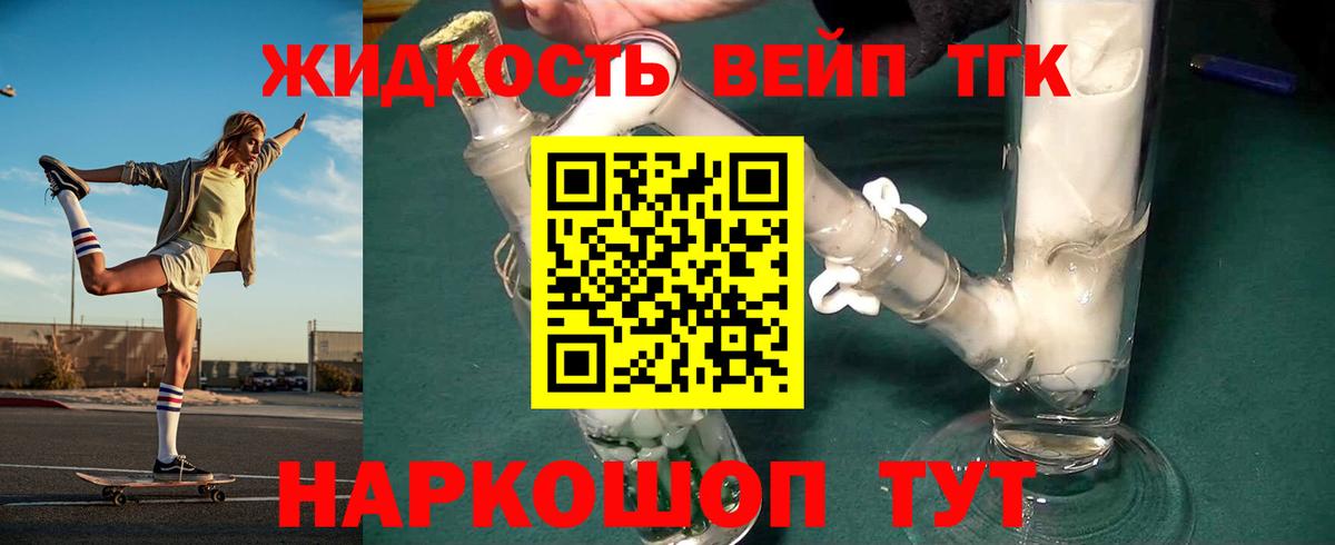 Дистиллят ТГК гашишное масло  ТГК Wax  Вход с VPN  Узловая 
